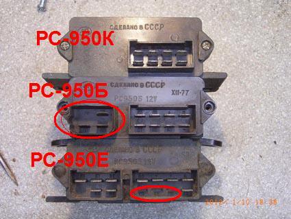 Рс 950 схема подключения