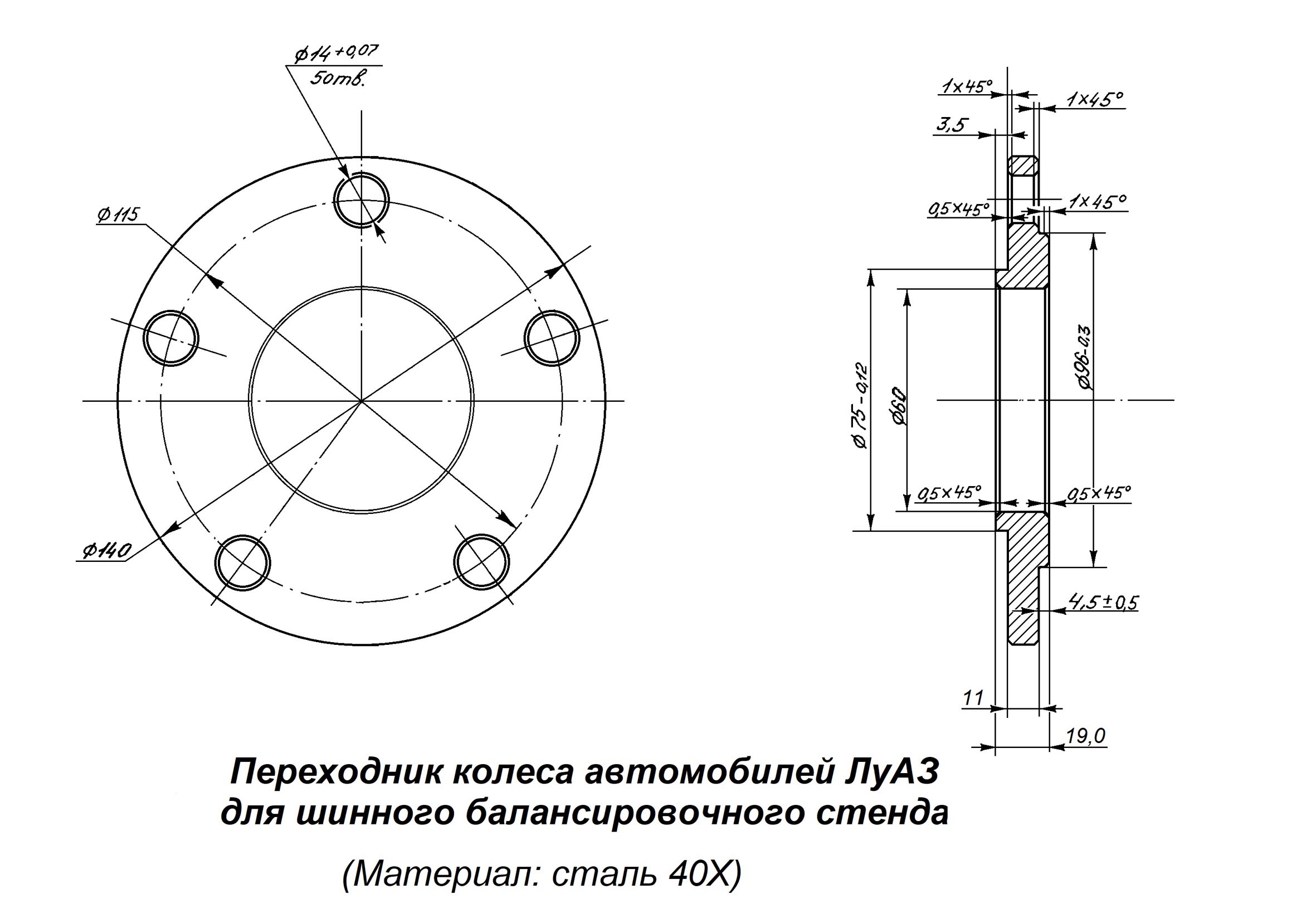 Чертеж конуса для балансировки колес газель